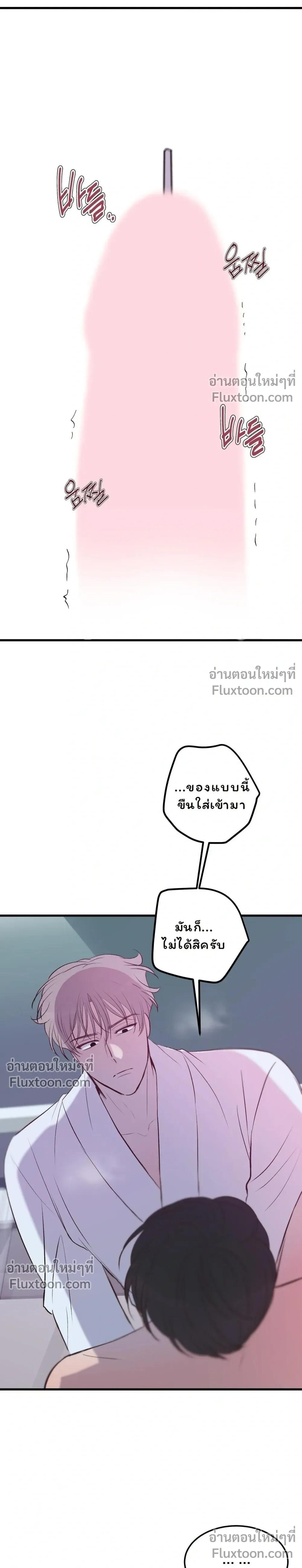 XX Toy Survival Story หน้า 26
