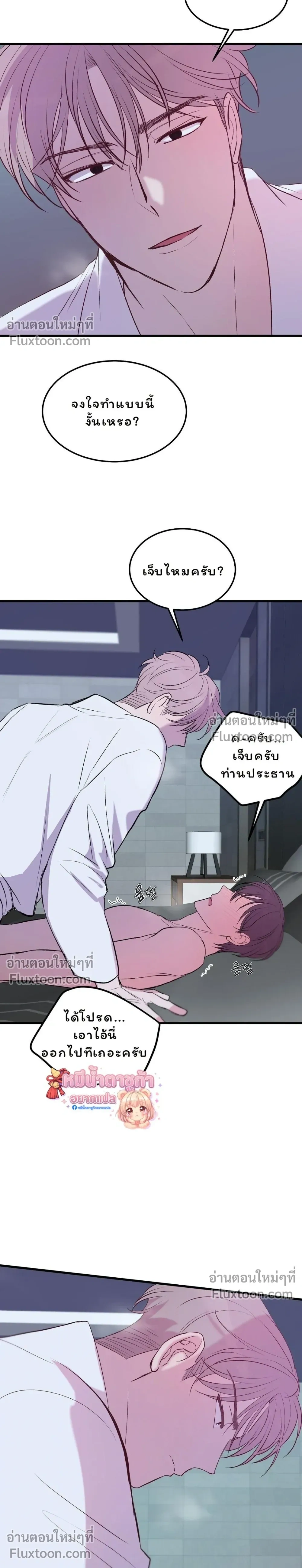 XX Toy Survival Story หน้า 27