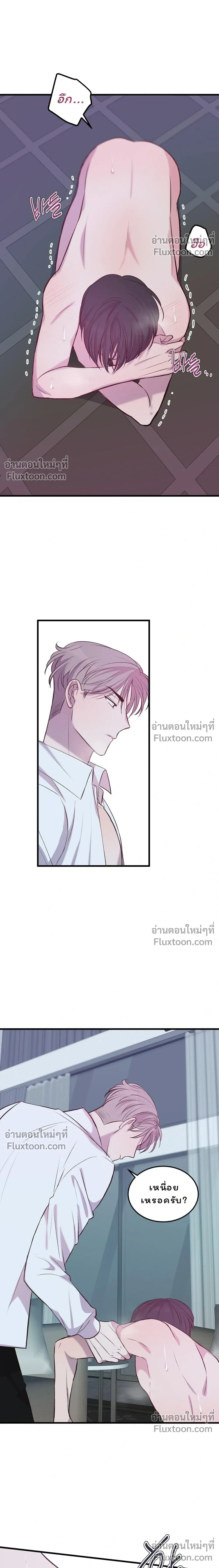 XX Toy Survival Story หน้า 8