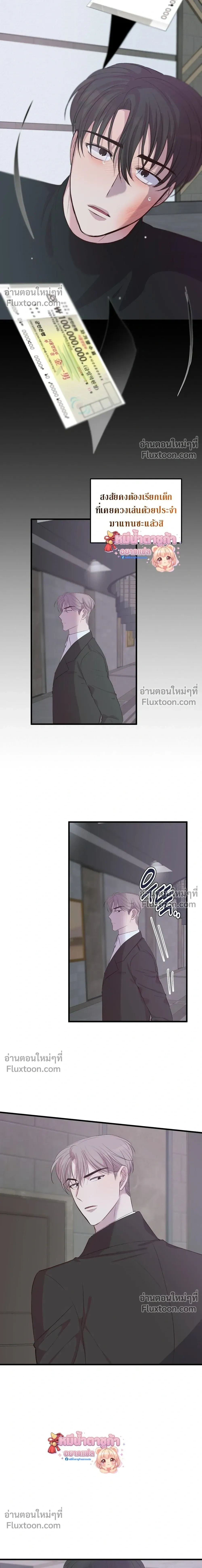 XX Toy Survival Story หน้า 12