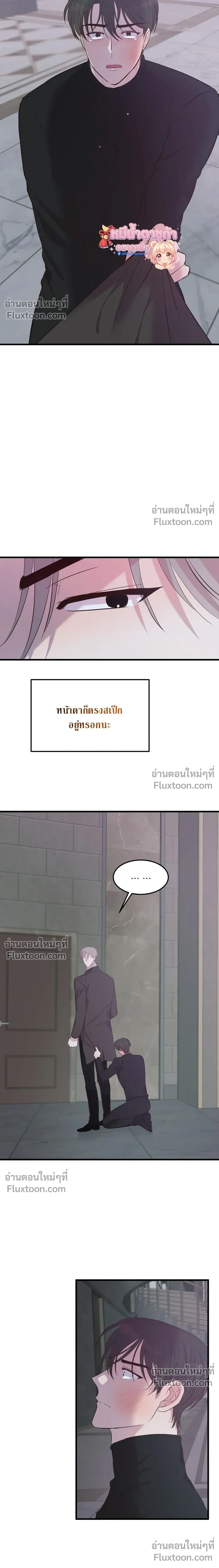 XX Toy Survival Story หน้า 13