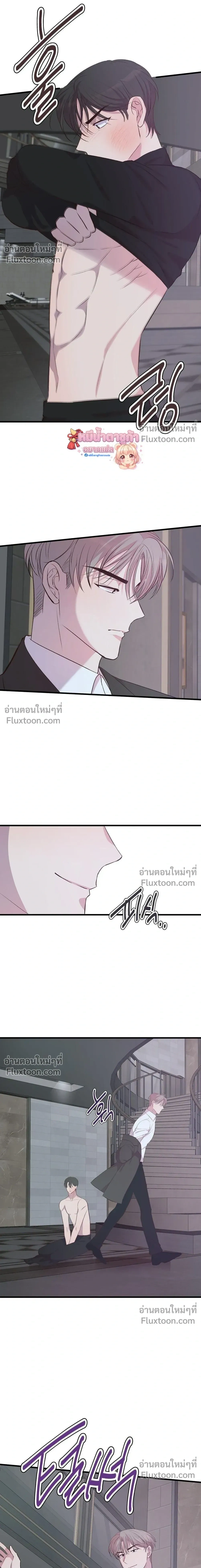 XX Toy Survival Story หน้า 14