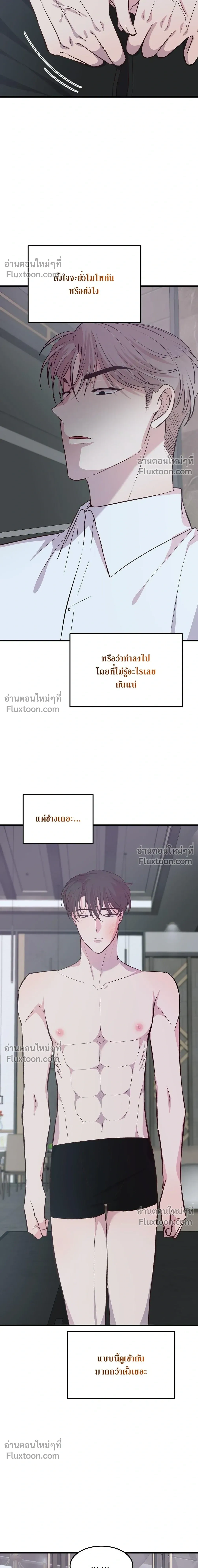 XX Toy Survival Story หน้า 17