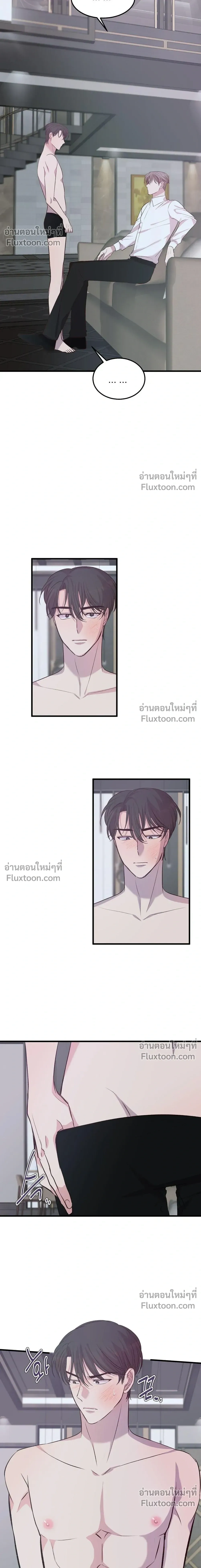 XX Toy Survival Story หน้า 18