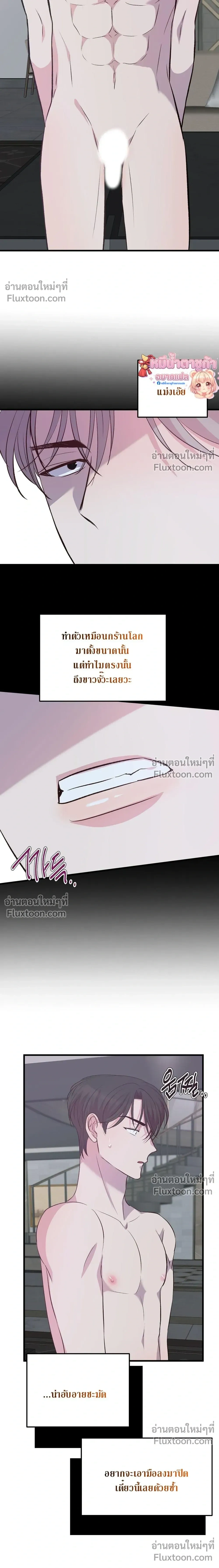 XX Toy Survival Story หน้า 19