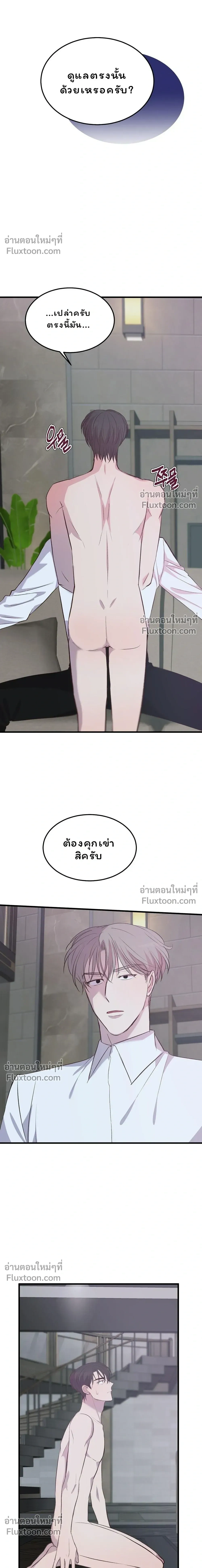 XX Toy Survival Story หน้า 20