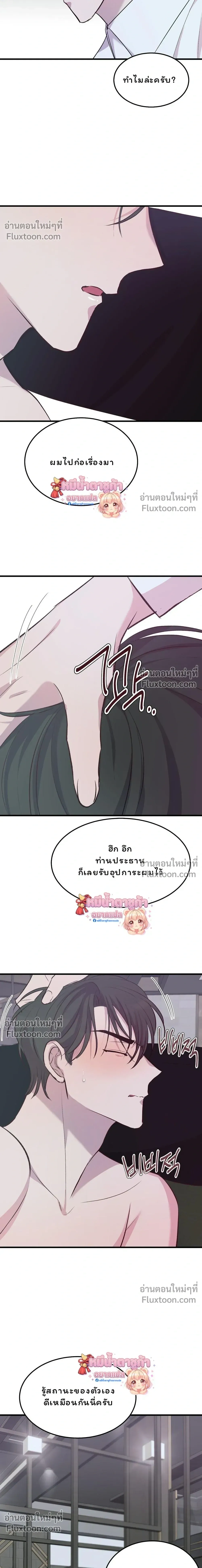 XX Toy Survival Story หน้า 23