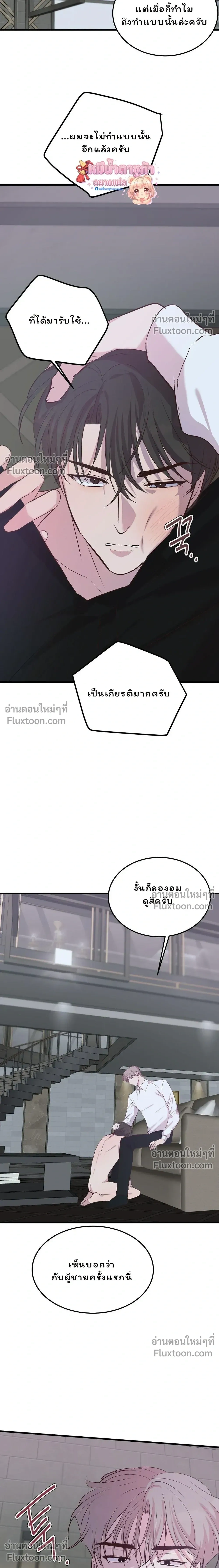 XX Toy Survival Story หน้า 24