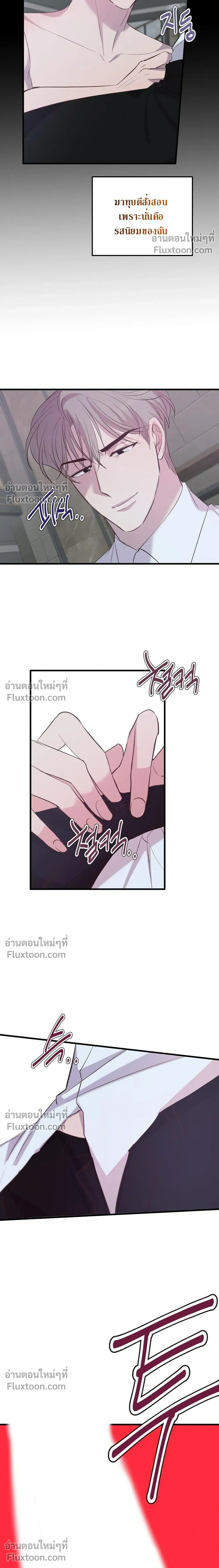 XX Toy Survival Story หน้า 26