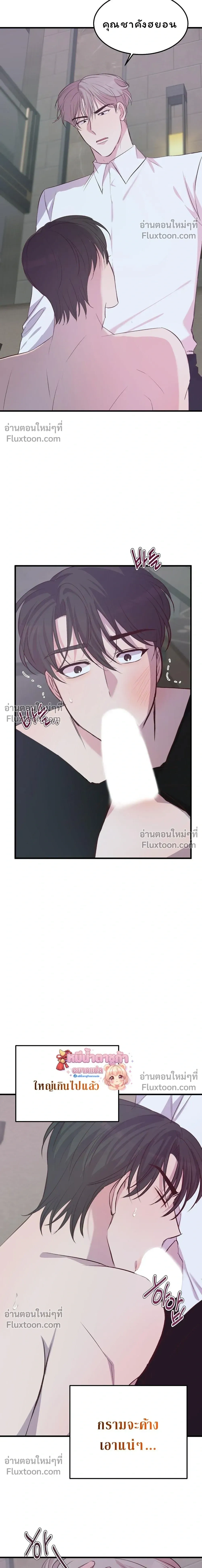 XX Toy Survival Story หน้า 29