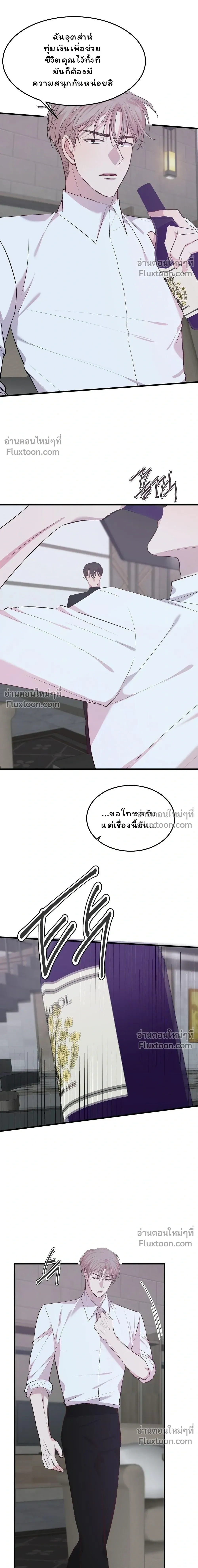 XX Toy Survival Story หน้า 4