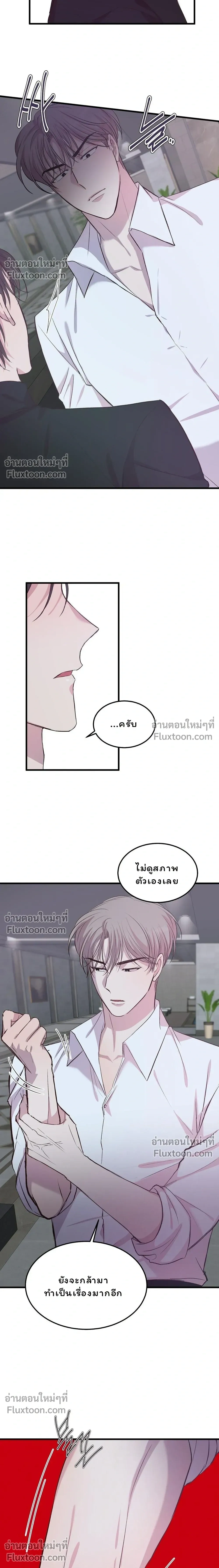 XX Toy Survival Story หน้า 6