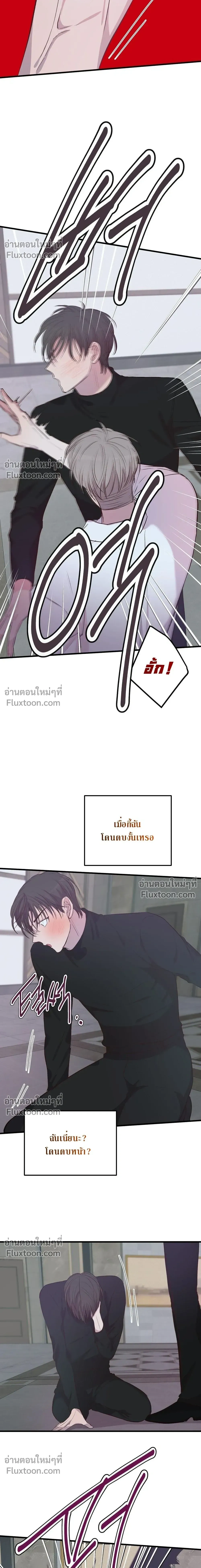 XX Toy Survival Story หน้า 7