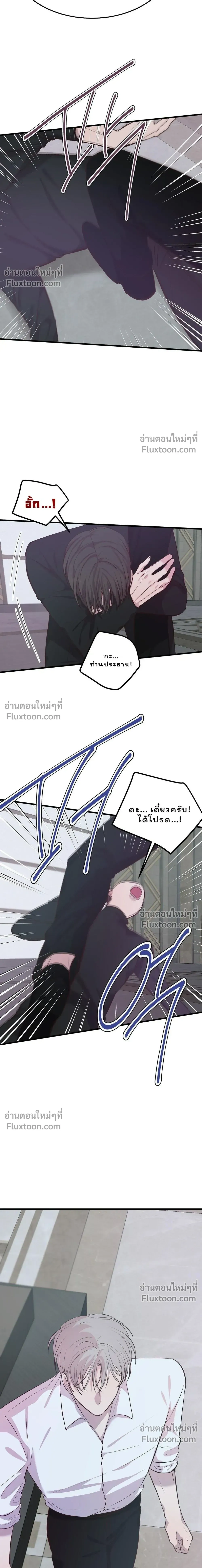 XX Toy Survival Story หน้า 9