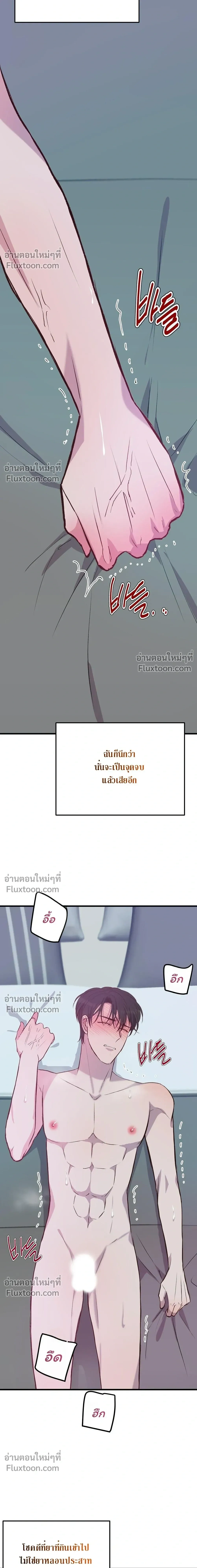 XX Toy Survival Story หน้า 15