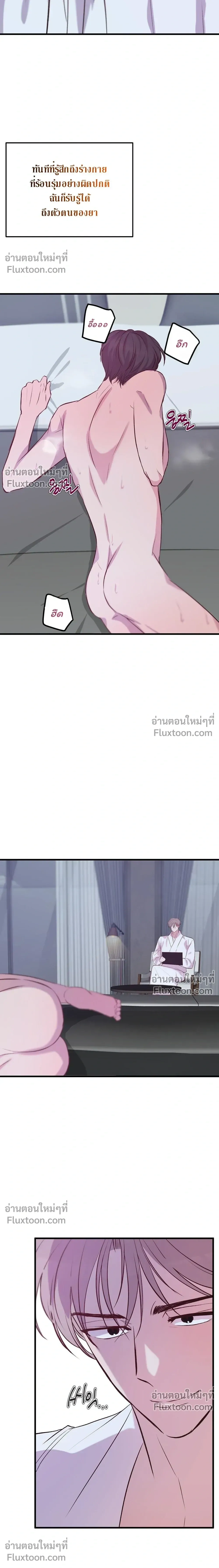 XX Toy Survival Story หน้า 17