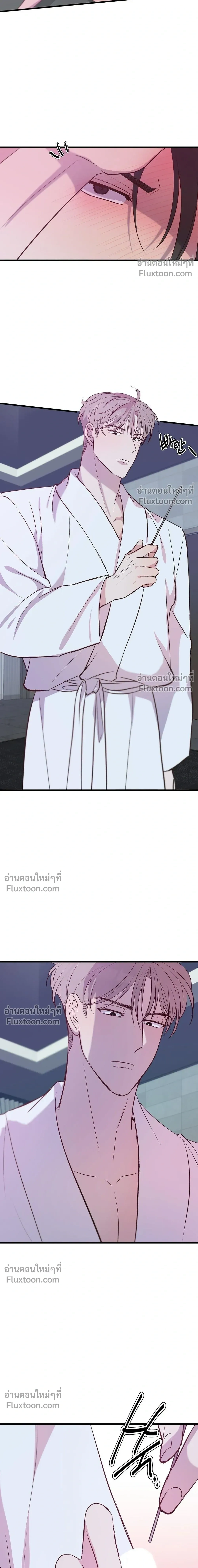 XX Toy Survival Story หน้า 22