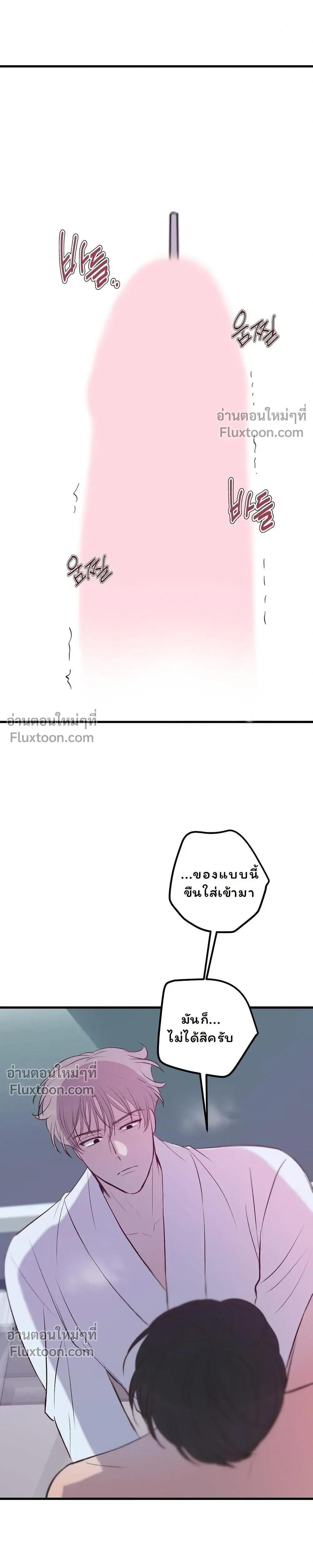 XX Toy Survival Story หน้า 26