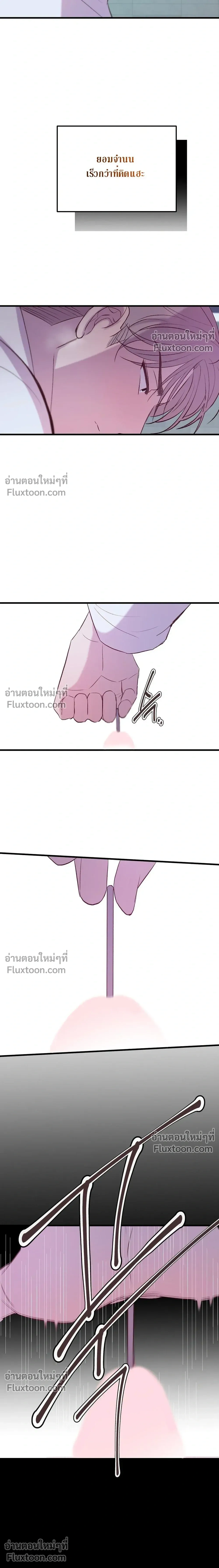 XX Toy Survival Story หน้า 28