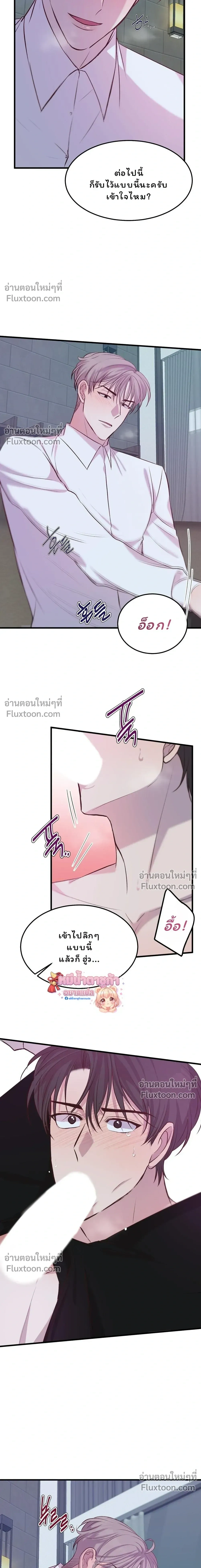 XX Toy Survival Story หน้า 5