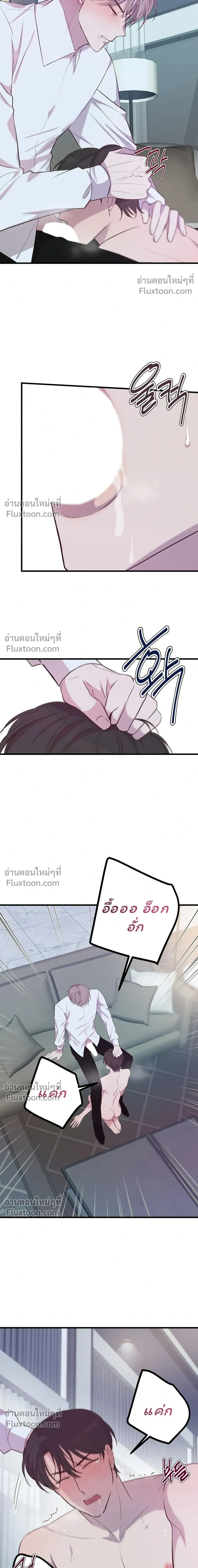 XX Toy Survival Story หน้า 6