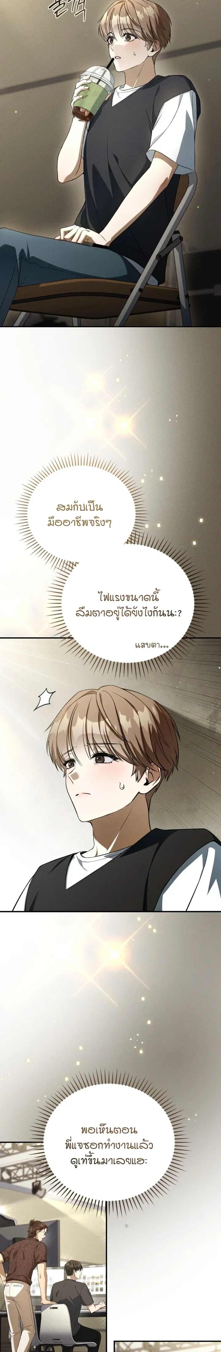 Salt Heart หน้า 11