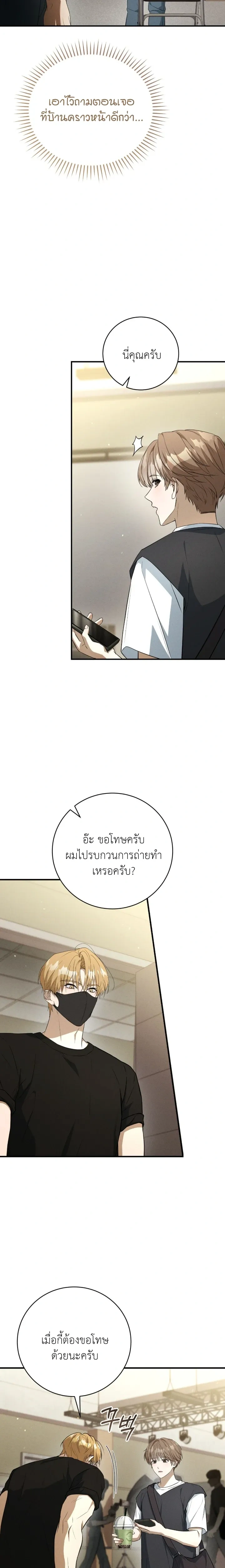 Salt Heart หน้า 13