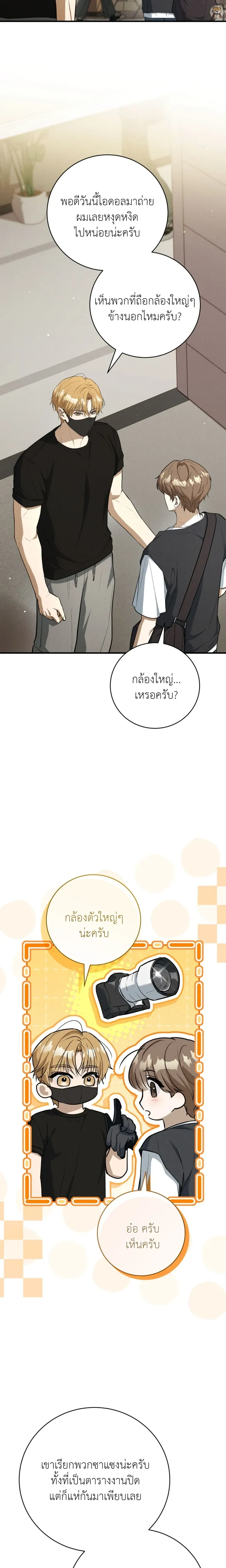 Salt Heart หน้า 14