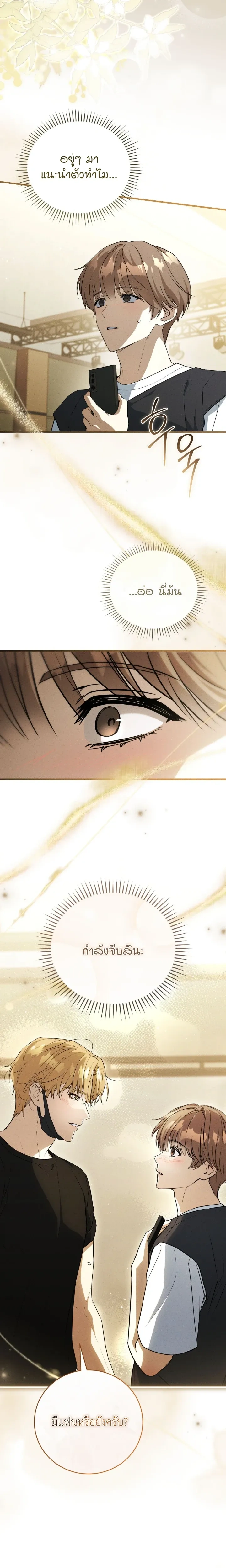 Salt Heart หน้า 16