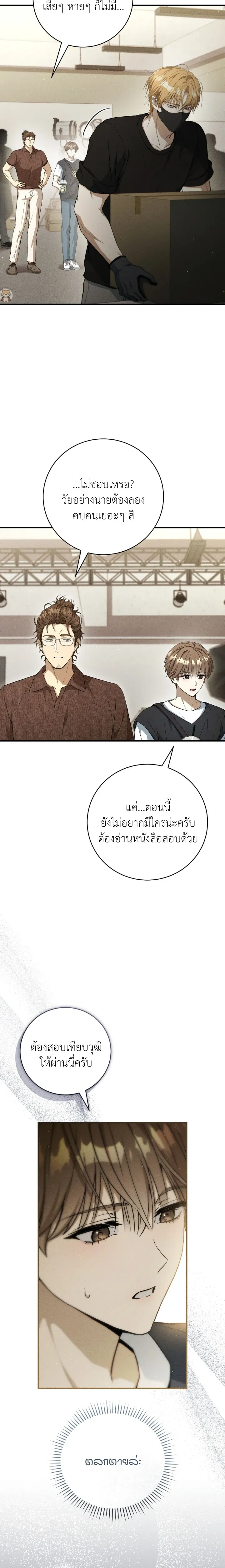Salt Heart หน้า 20