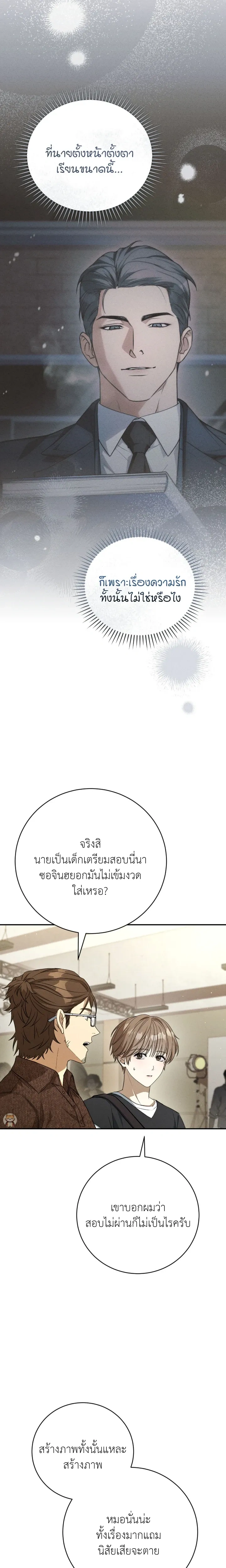 Salt Heart หน้า 21