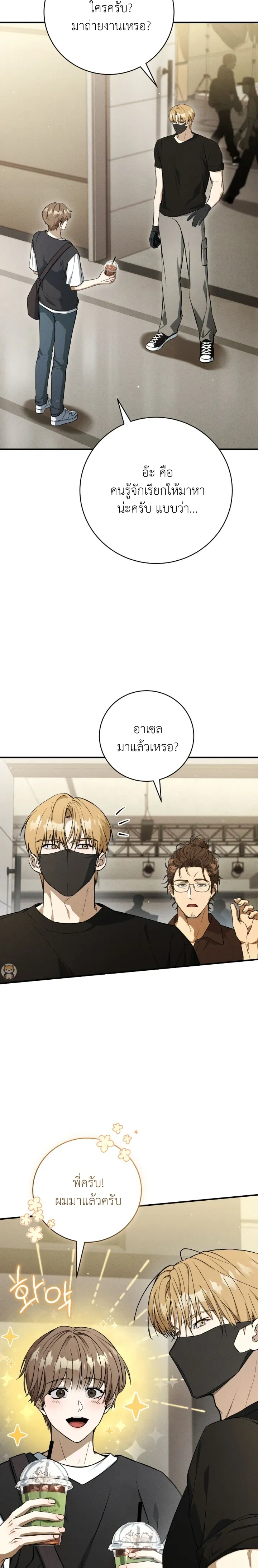 Salt Heart หน้า 6