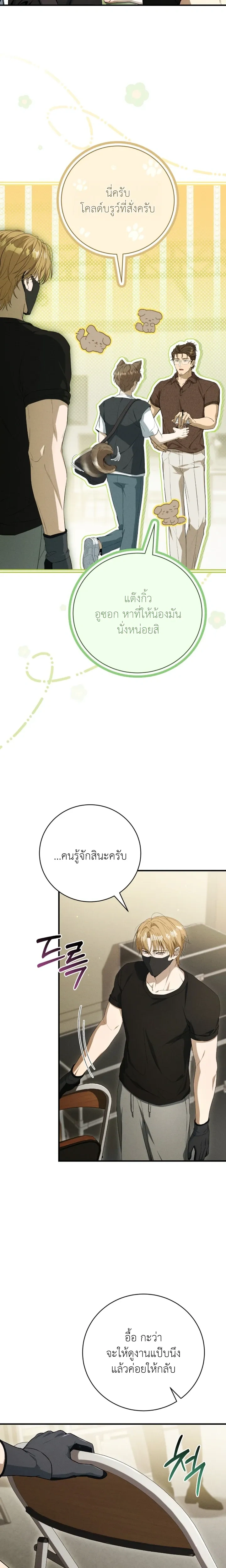 Salt Heart หน้า 7