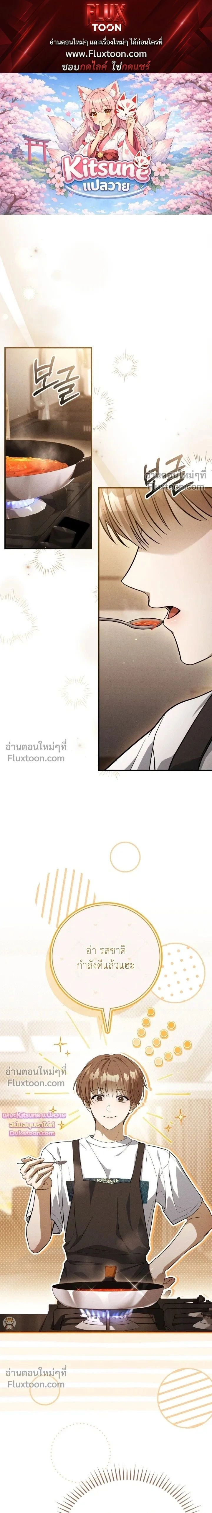 Salt Heart หน้า 1