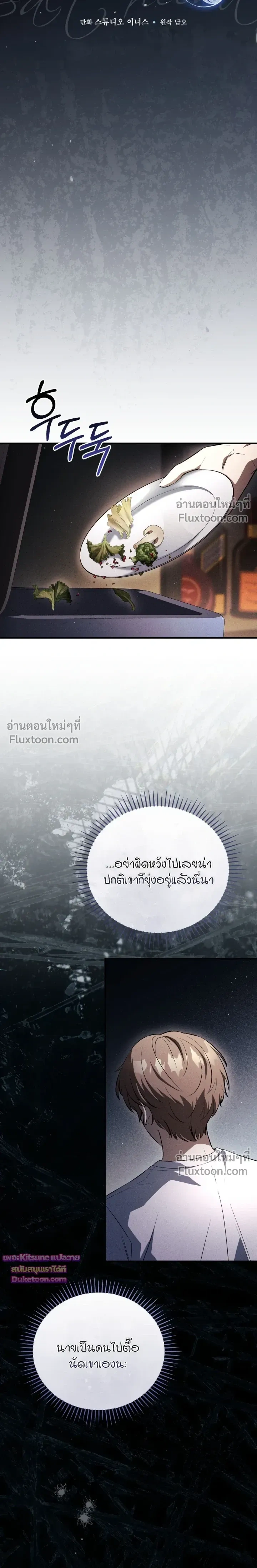 Salt Heart หน้า 11