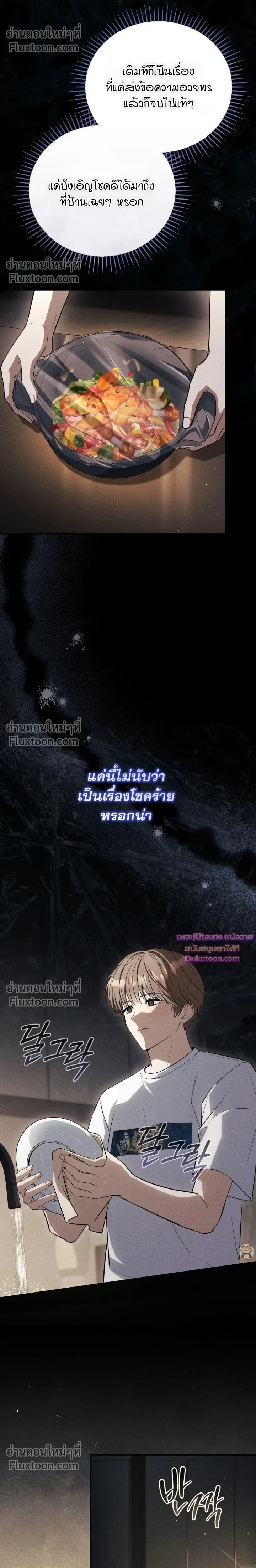 Salt Heart หน้า 12