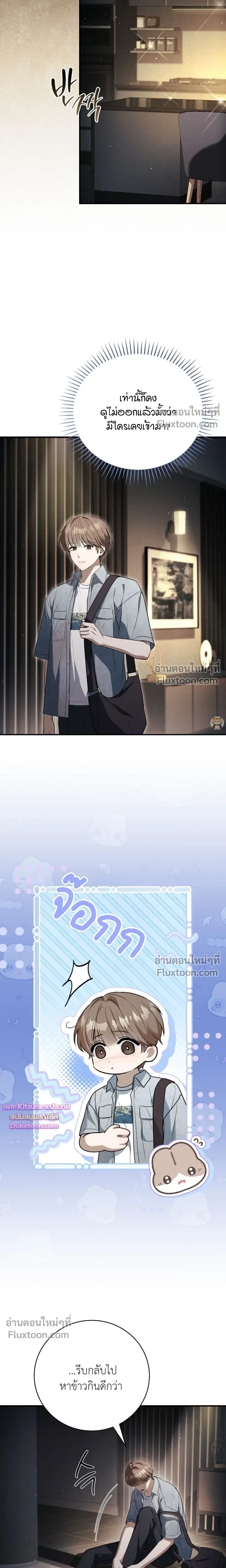 Salt Heart หน้า 13