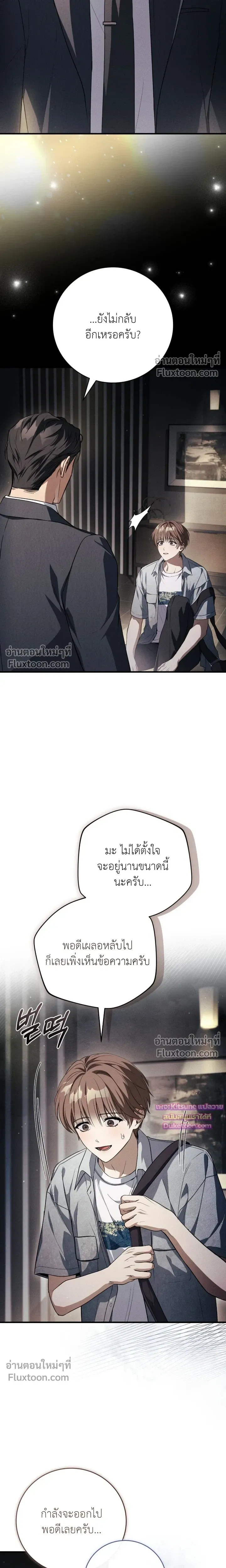 Salt Heart หน้า 15