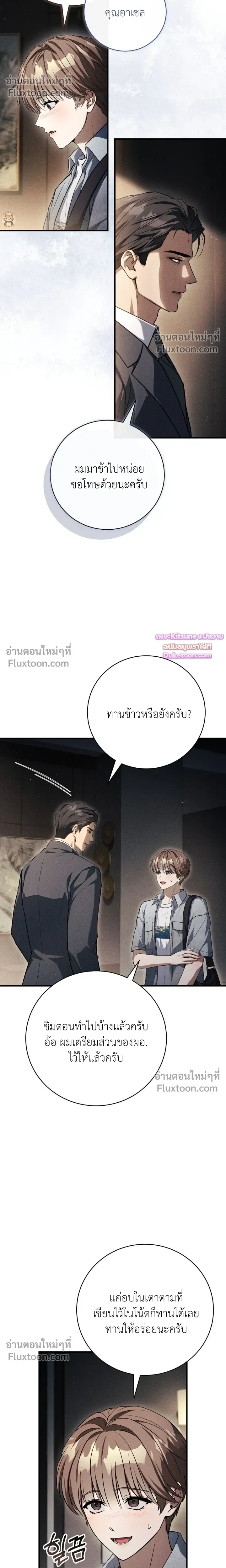 Salt Heart หน้า 16