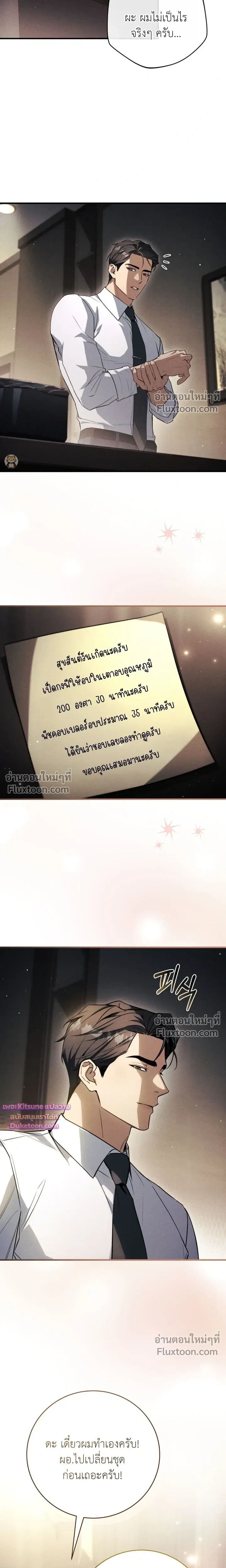 Salt Heart หน้า 19