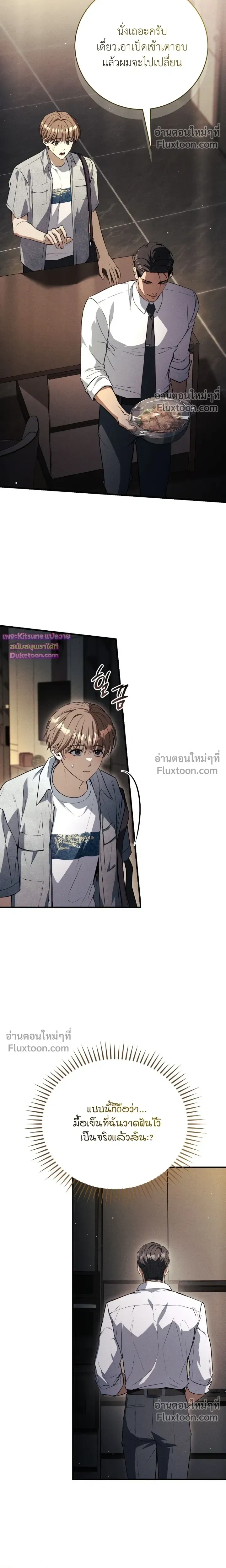 Salt Heart หน้า 20