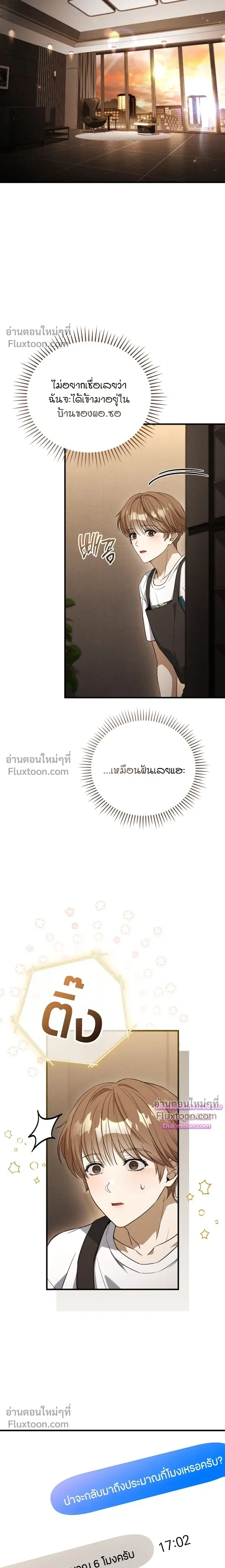 Salt Heart หน้า 3