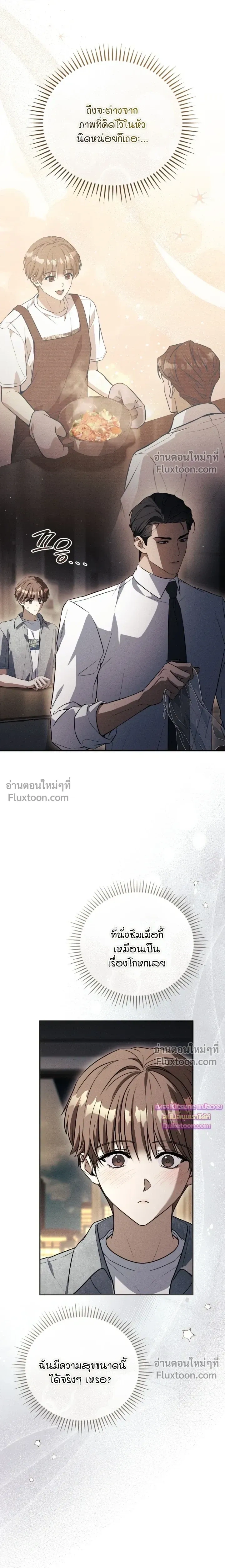 Salt Heart หน้า 21