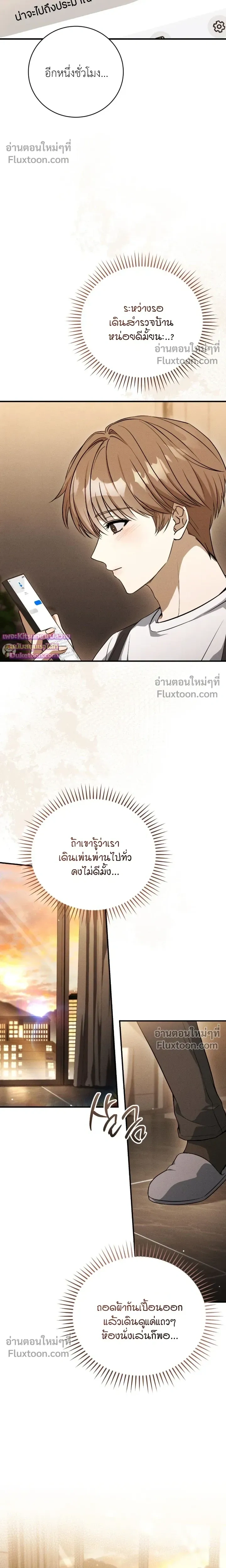 Salt Heart หน้า 4