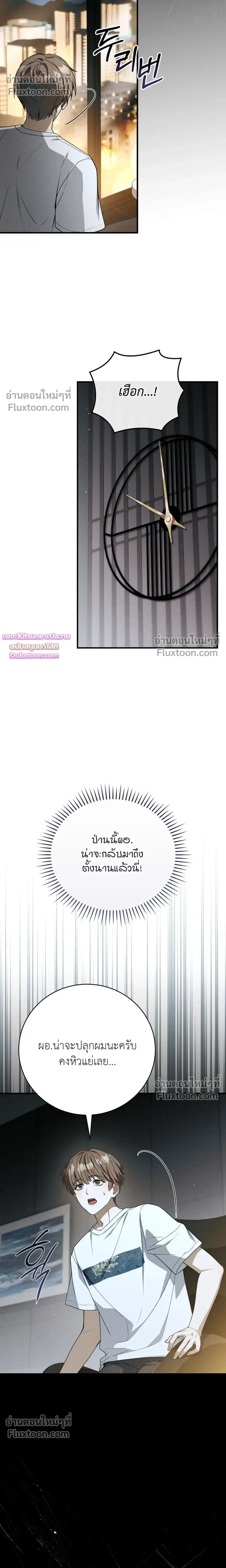 Salt Heart หน้า 8