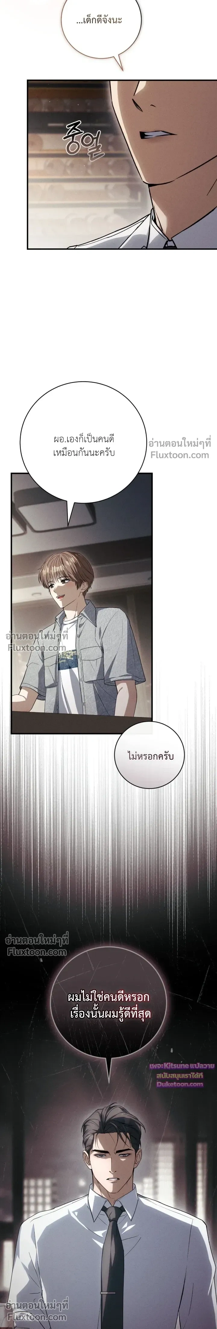 Salt Heart หน้า 11