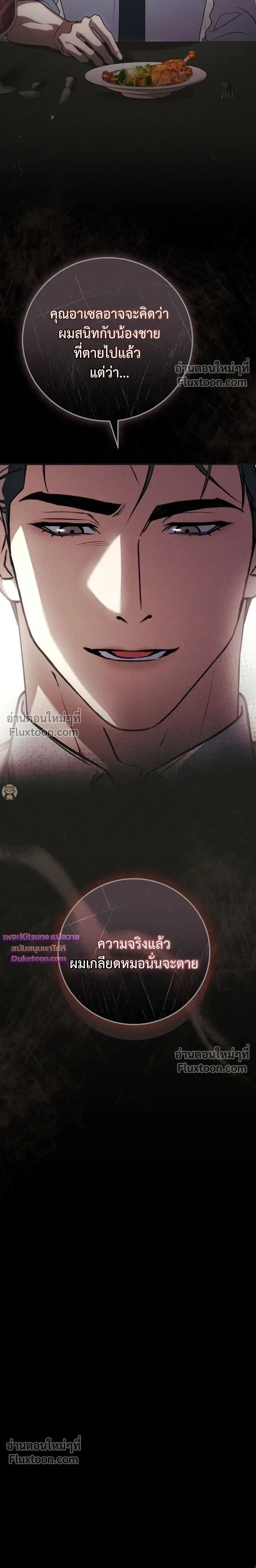 Salt Heart หน้า 12