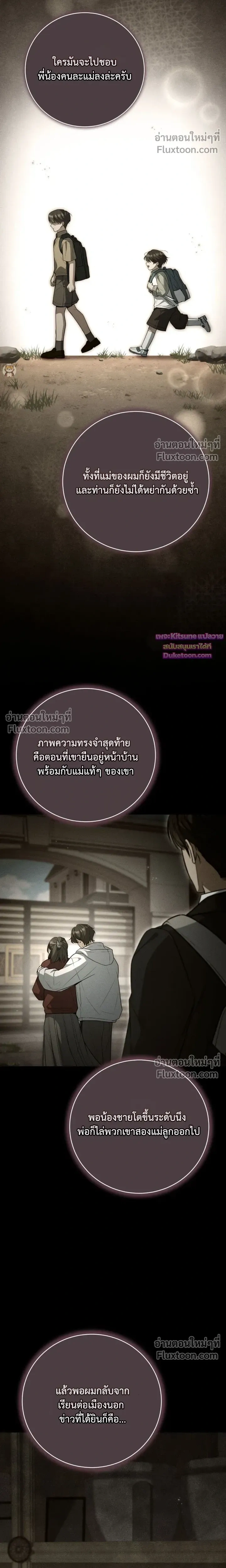 Salt Heart หน้า 14