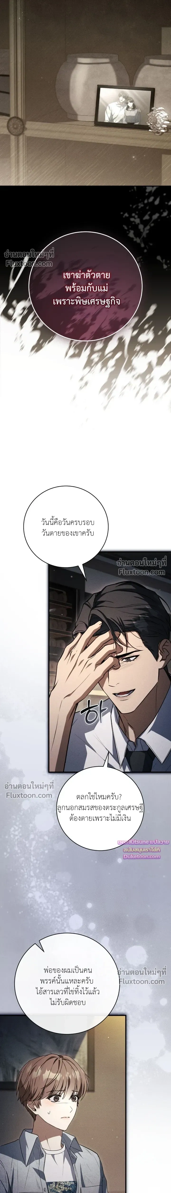 Salt Heart หน้า 15