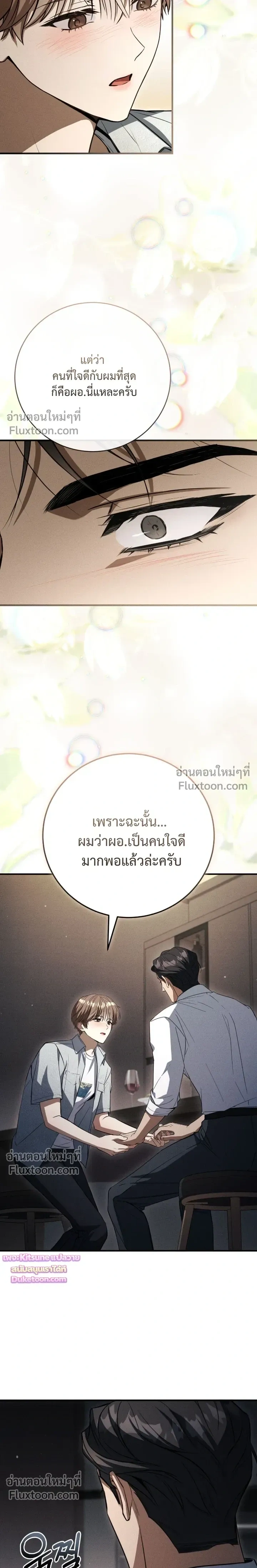 Salt Heart หน้า 17